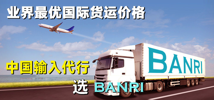 BANRI