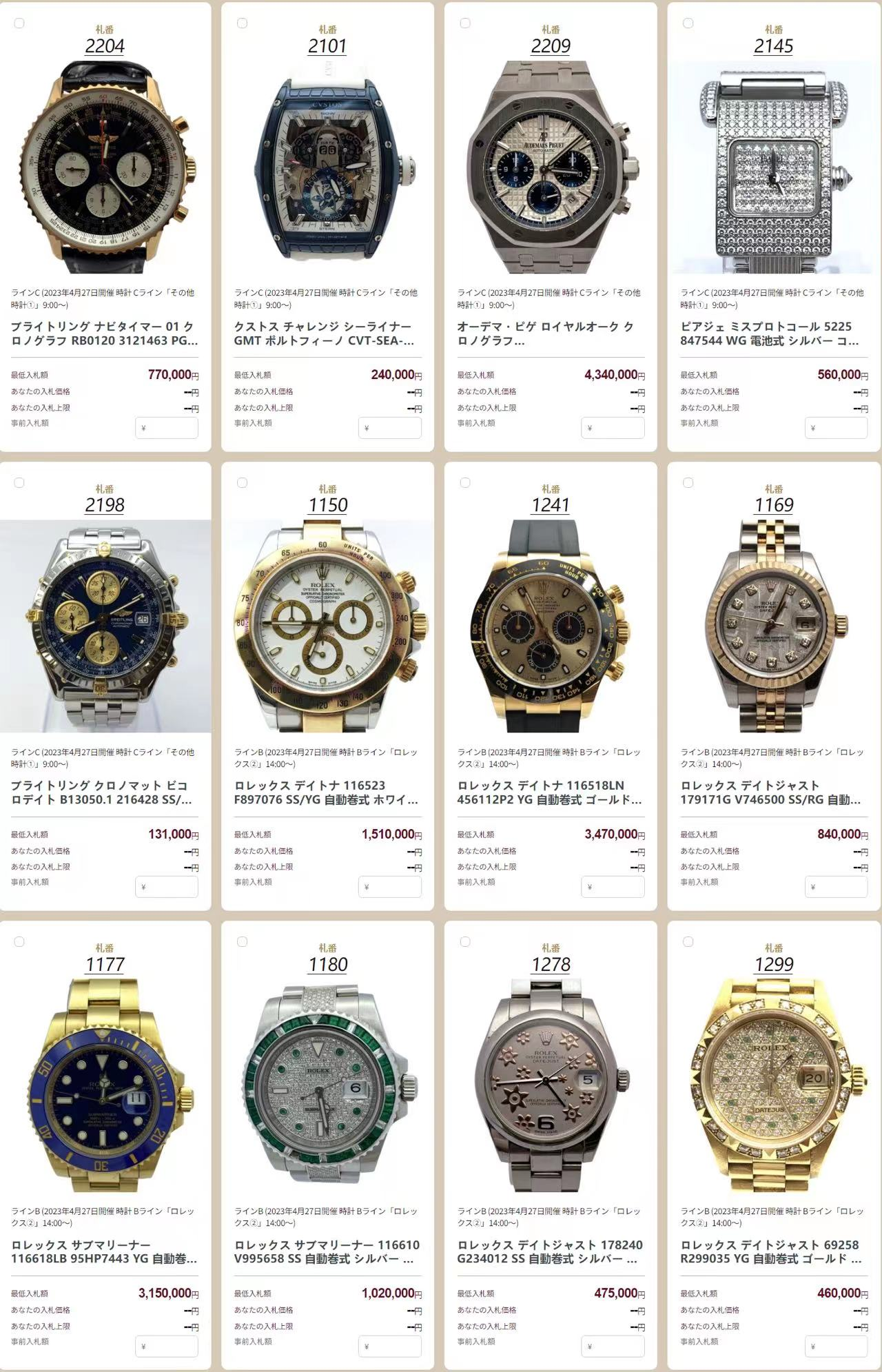 中古品の代理購入の展示写真-1を教えてください。